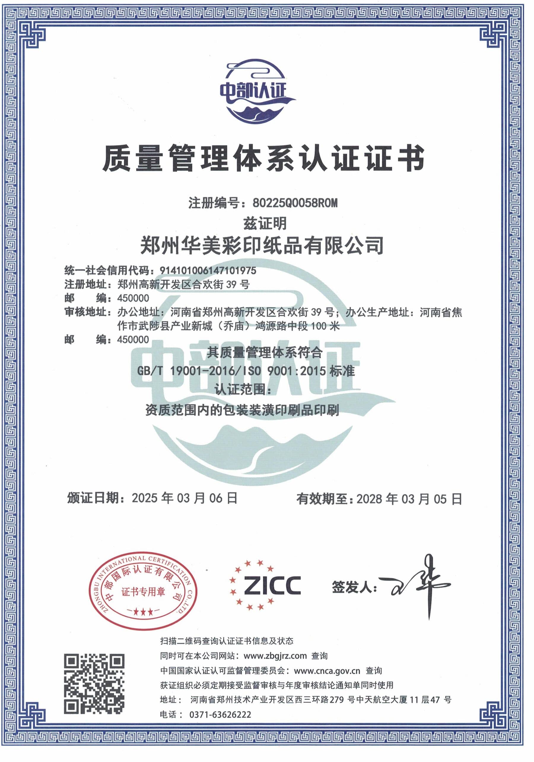 ISO 9001 — Quality management